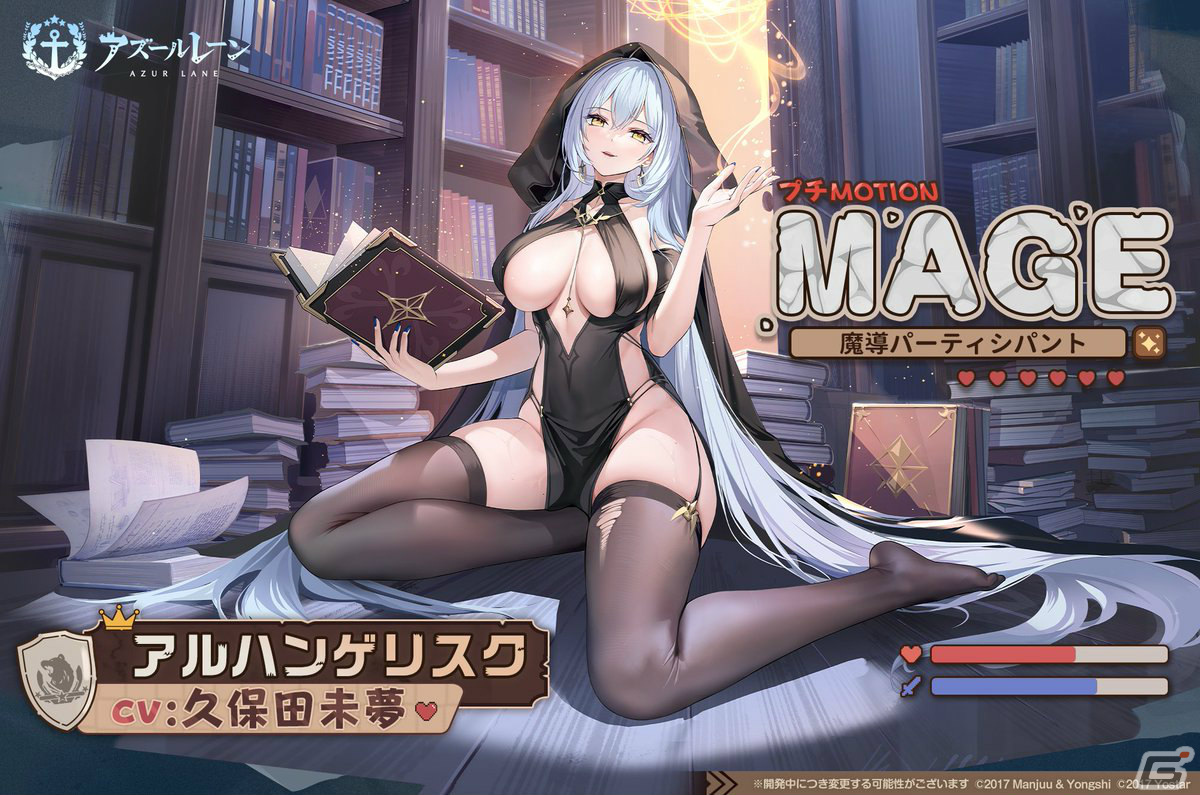 「アズレン」イベント「ゼロから頑張る魔王討伐」が実施中！SSRのヌビアン、フリードリヒ・カールなどをピックアップした期間限定建造もの画像9