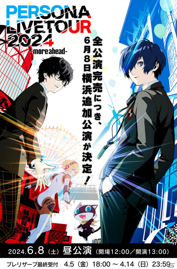 「PERSONA LIVE TOUR 2024 -more ahead-」全公演完売につき6月8日・横浜昼の部の追加公演が決定！の画像1