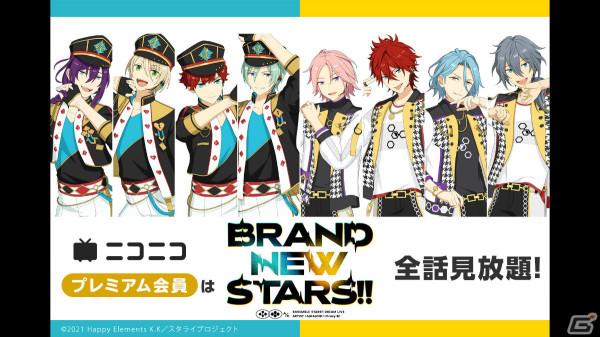 「あんさんぶるスターズ！！DREAM LIVE -8th Tour “Praesepe #Cancer”-」全公演夜の部がニコ生で有料ライブ配信！の画像3