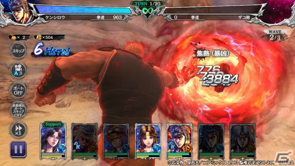 「北斗の拳 LEGENDS ReVIVE」にUR拳士「ラオウ 暴凶星」が登場！ケンシロウとジード団員の可動フィギュアが当たるチャンスもの画像3