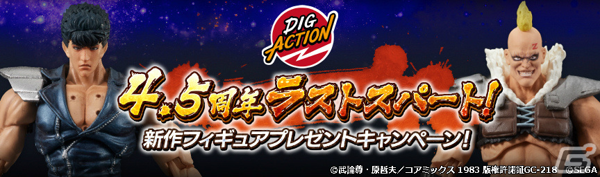 「北斗の拳 LEGENDS ReVIVE」にUR拳士「ラオウ 暴凶星」が登場!ケンシロウとジード団員の可動フィギュアが当たるチャンスもの画像