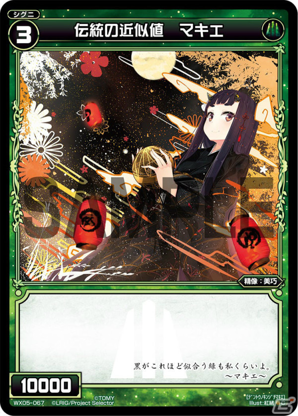 「WIXOSS」オリジナルキャラクターイラストを募集するコンテストがGENSEKIで実施！大賞イラストはプロモーションカードにの画像3