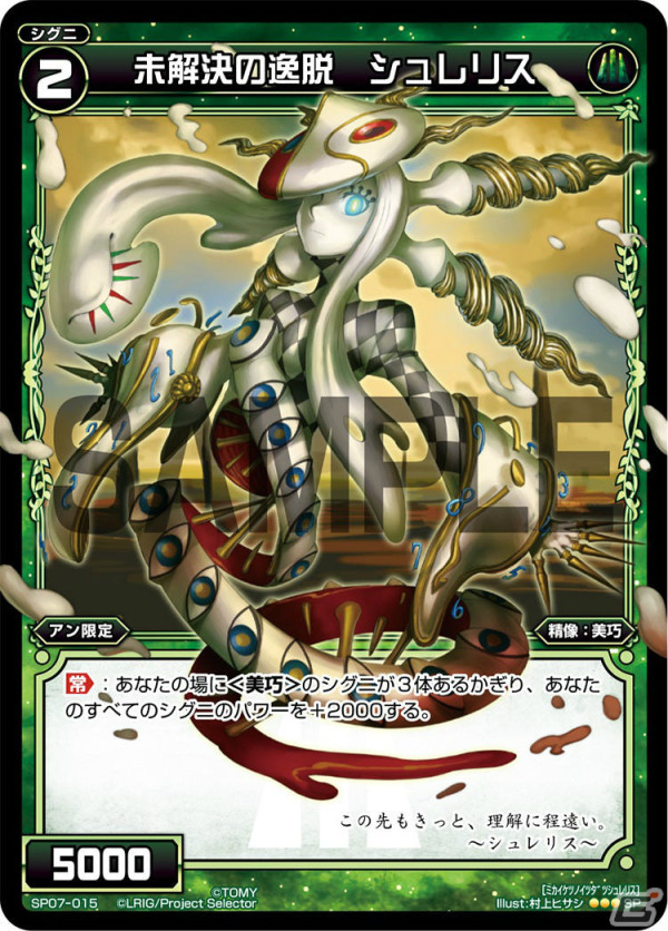 「WIXOSS」オリジナルキャラクターイラストを募集するコンテストがGENSEKIで実施！大賞イラストはプロモーションカードにの画像4