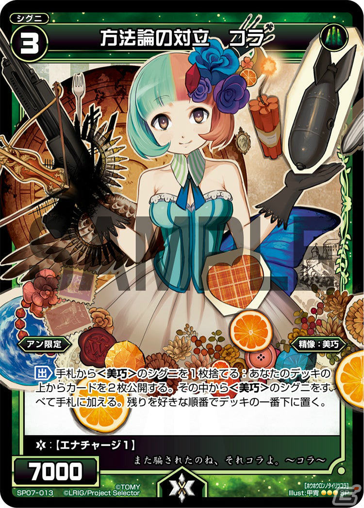 「WIXOSS」オリジナルキャラクターイラストを募集するコンテストがGENSEKIで実施!大賞イラストはプロモーションカードにの画像