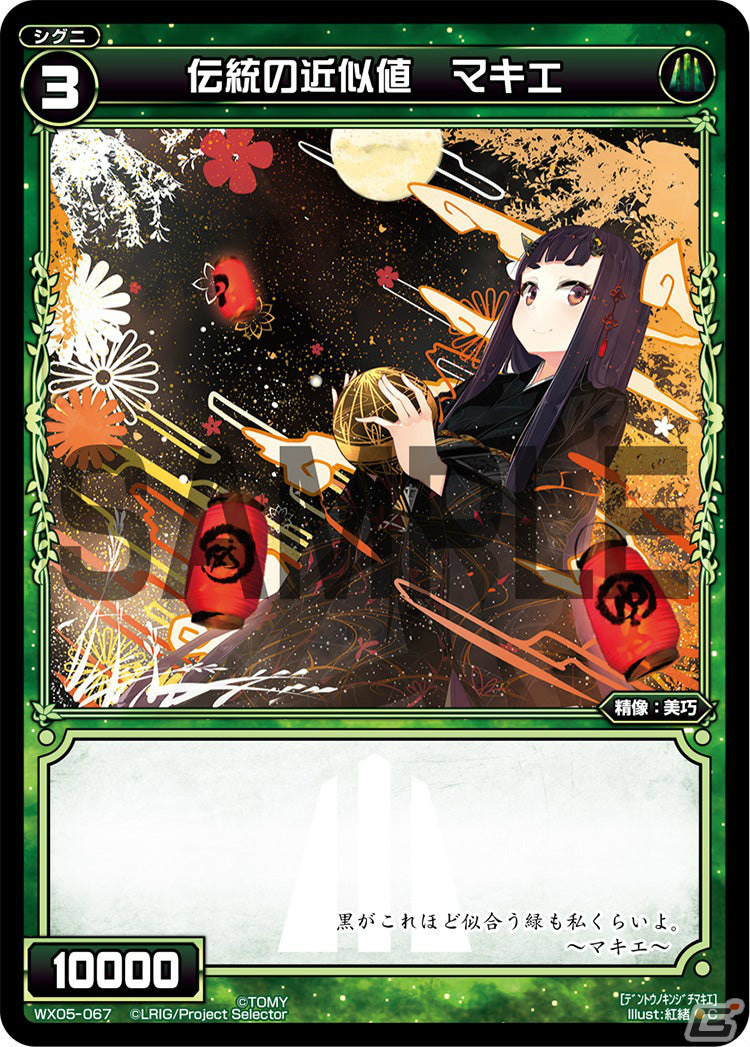 「WIXOSS」オリジナルキャラクターイラストを募集するコンテストがGENSEKIで実施!大賞イラストはプロモーションカードにの画像