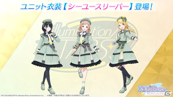 「シャニソン」★3の三峰結華、樋口円香がガシャ「デコデコカラフルストリート」に登場！イルミネの新曲イベントもの画像3