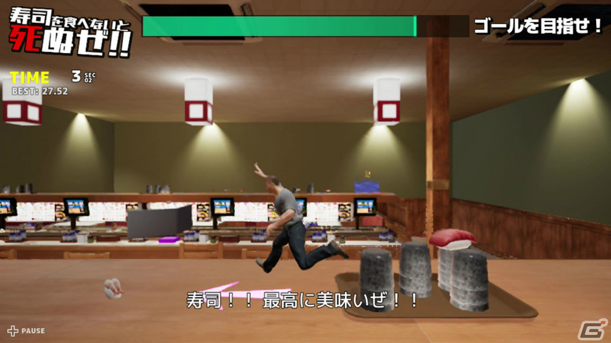 マルチバース寿司食べアクション「そろそろ寿司を食べないと死ぬぜ！ユニバース」のSwitch版が4月4日に配信の画像3