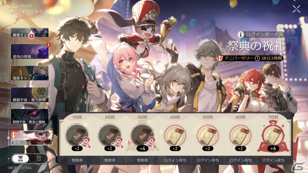 ビルディングゲーム「SUMMERHOUSE」をまったりプレイ――「崩壊：スターレイル」で黄泉を引きたかった人も【編集部が遊んだゲーム】の画像8