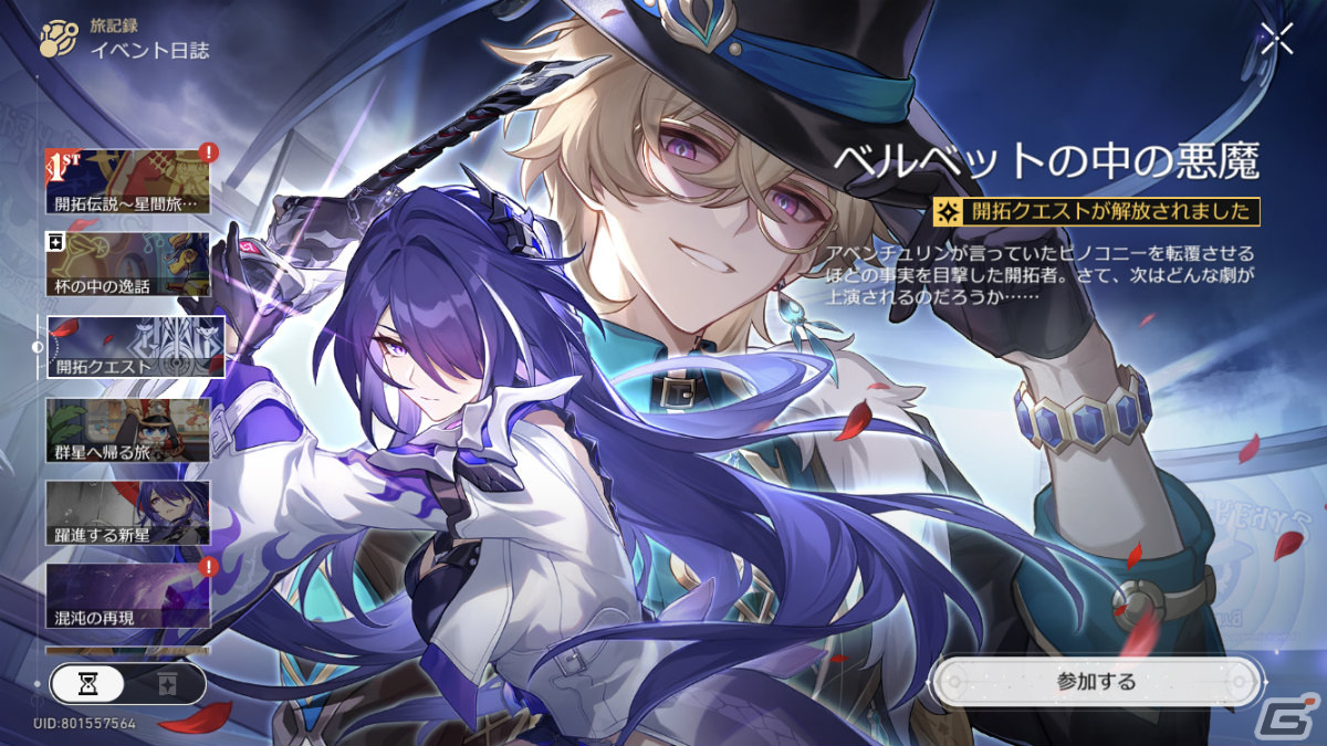 ビルディングゲーム「SUMMERHOUSE」をまったりプレイ――「崩壊：スターレイル」で黄泉を引きたかった人も【編集部が遊んだゲーム】の画像
