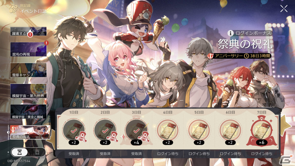 ビルディングゲーム「SUMMERHOUSE」をまったりプレイ――「崩壊：スターレイル」で黄泉を引きたかった人も【編集部が遊んだゲーム】の画像