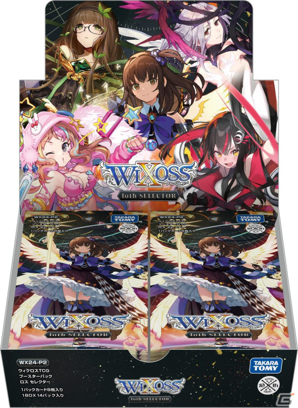 「WIXOSS」10周年で「selector」シリーズ10年後の続編アニメ―ションPVが制作決定！ブースターパック「selector loth WIXOSS」も発売の画像2