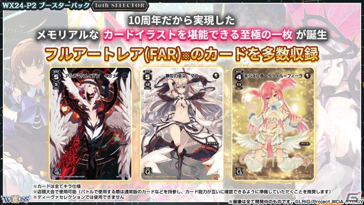 ウィクロス WIXOSS ユヅキ シリアル