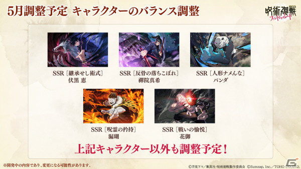 「ファンパレ」に真人（CV：島﨑信長）がプレイアブルキャラクターとして参戦決定！新コンテンツ「夢幻廻楼」などの情報もの画像5
