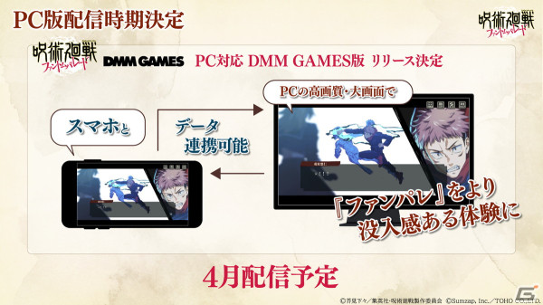 「ファンパレ」に真人（CV：島﨑信長）がプレイアブルキャラクターとして参戦決定！新コンテンツ「夢幻廻楼」などの情報もの画像6