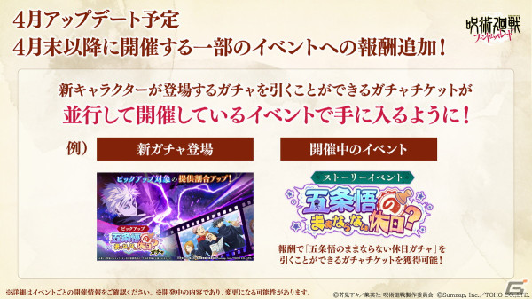 「ファンパレ」に真人（CV：島﨑信長）がプレイアブルキャラクターとして参戦決定！新コンテンツ「夢幻廻楼」などの情報もの画像7