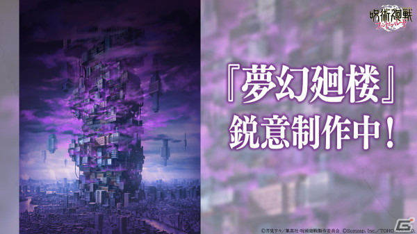 「ファンパレ」に真人（CV：島﨑信長）がプレイアブルキャラクターとして参戦決定！新コンテンツ「夢幻廻楼」などの情報もの画像9