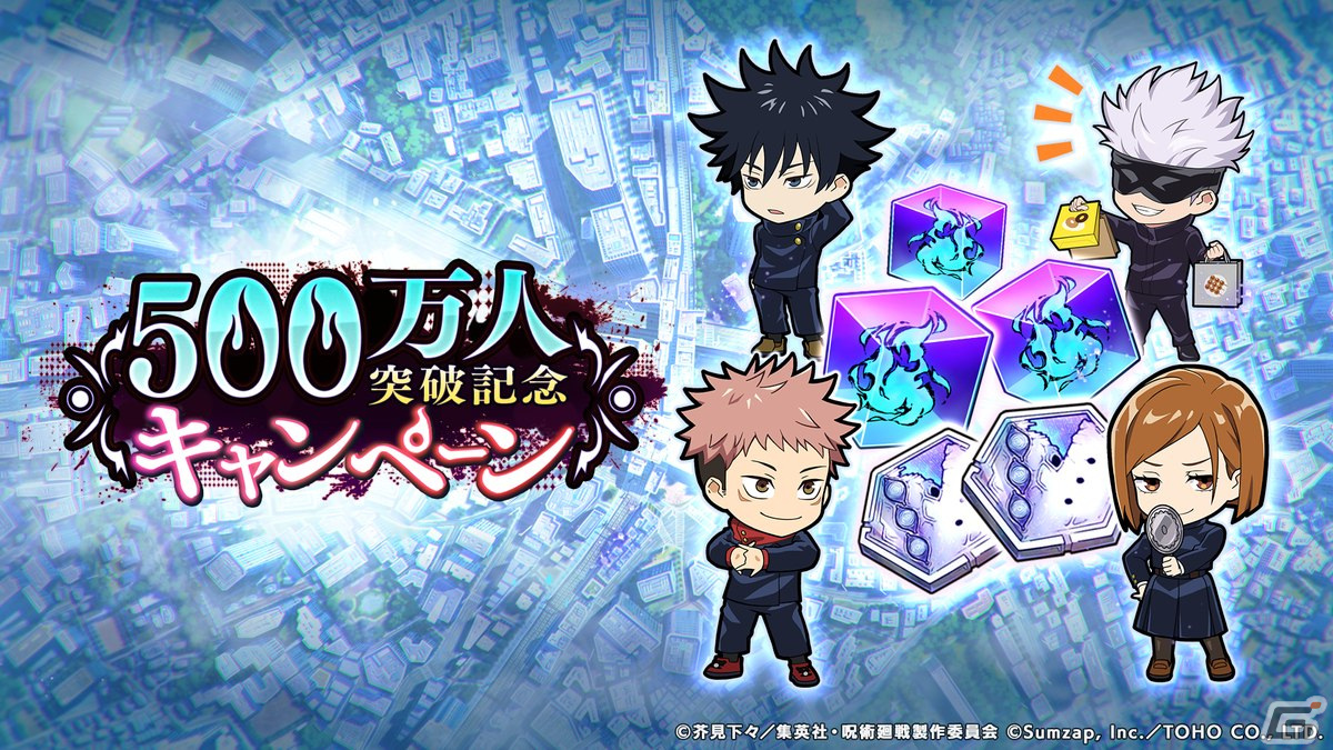 「ファンパレ」に真人(CV:島﨑信長)がプレイアブルキャラクターとして参戦決定!新コンテンツ「夢幻廻楼」などの情報もの画像