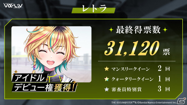 ヴイアライヴ初のオンラインLIVE「PROJECT IM@S vα-liv LIVE -THE LAST STATEMENT!!!-」が開催！“アイドルデビュー権”獲得で876プロ所属への画像19