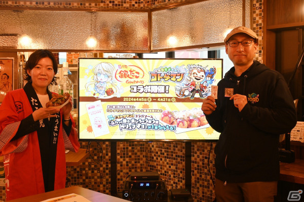 「コトダマン」と「築地銀だこ」のコラボメニュー「ちくわねぎマヨたこ焼」を試食！箸もハイボールも進む異色のマリアージュの画像1