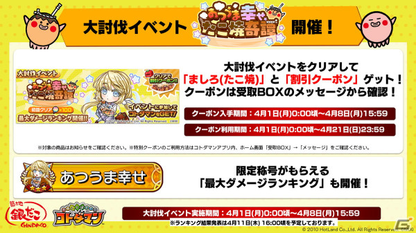 「コトダマン」と「築地銀だこ」のコラボメニュー「ちくわねぎマヨたこ焼」を試食！箸もハイボールも進む異色のマリアージュの画像11
