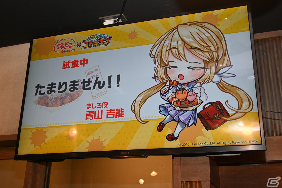 「コトダマン」と「築地銀だこ」のコラボメニュー「ちくわねぎマヨたこ焼」を試食！箸もハイボールも進む異色のマリアージュの画像14