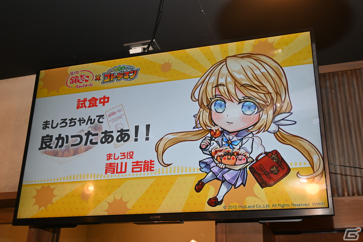 「コトダマン」と「築地銀だこ」のコラボメニュー「ちくわねぎマヨたこ焼」を試食！箸もハイボールも進む異色のマリアージュの画像15