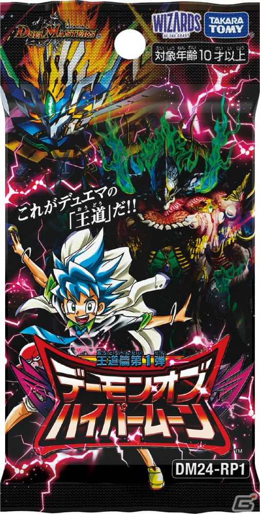 4月からの「デュエル・マスターズ」新シリーズを彩るSpecial Movie「導火」が公開！制作はJ.C.STAFF、主題歌は月詠みが担当の画像12