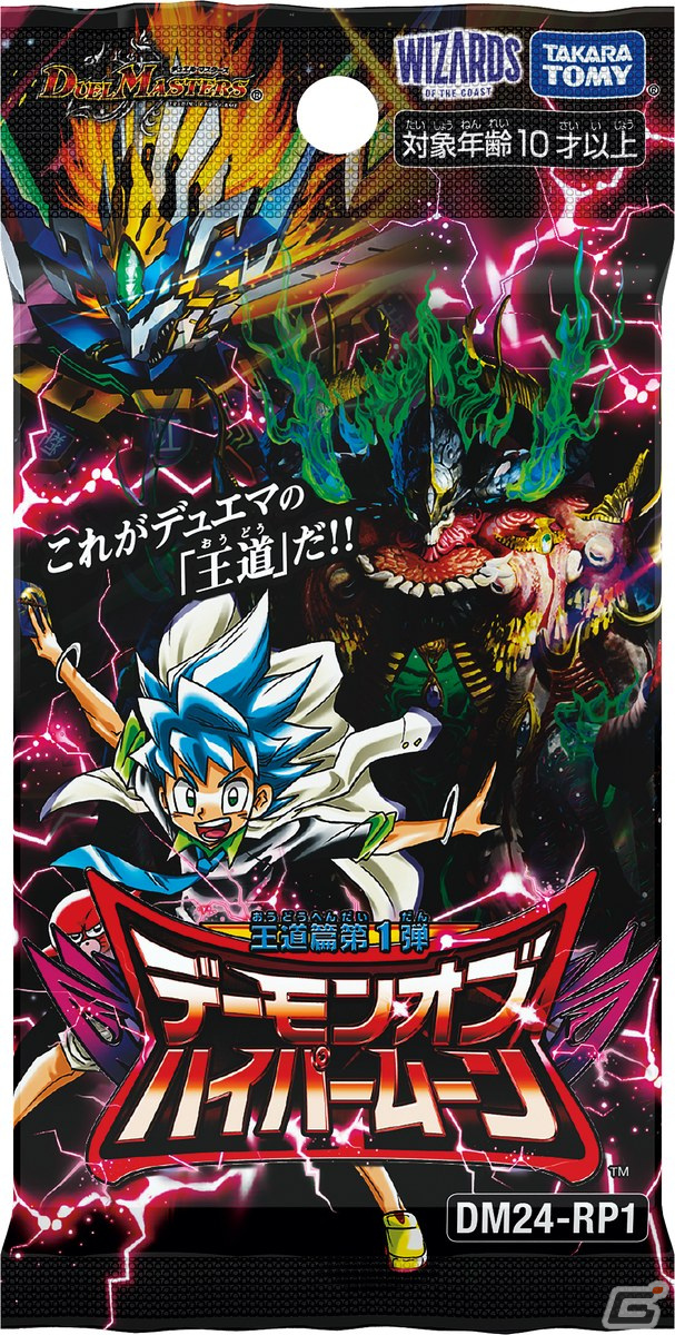 4月からの「デュエル・マスターズ」新シリーズを彩るSpecial Movie「導火」が公開!制作はJ.C.STAFF、主題歌は月詠みが担当の画像