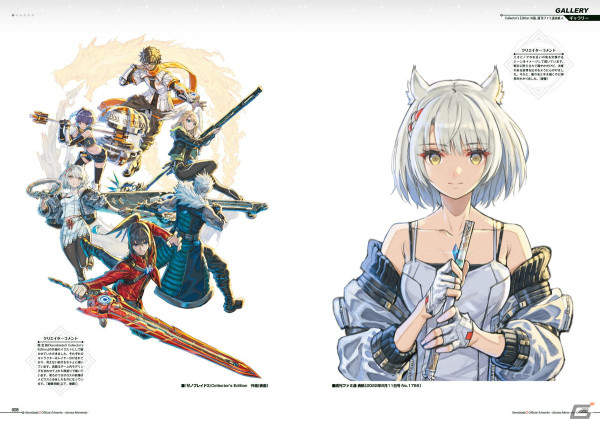 【新品未開封】ゼノブレイド3 オフィシャルアートワークス 初版 ゼノブレイド3」＆「ゼノブレイド3 新たなる未来」ビジュアル