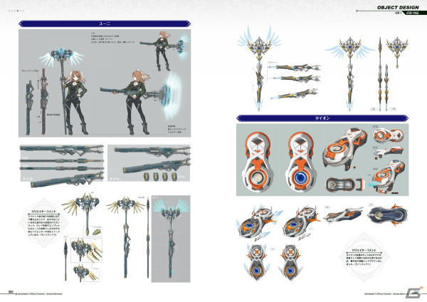 「ゼノブレイド3」＆「ゼノブレイド3 新たなる未来」ビジュアル資料や秘話などを448ページの大ボリュームに収録したアートワークスが発売！の画像5