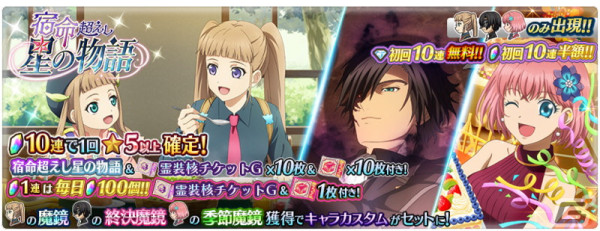 「テイルズ オブ ザ レイズ」で「テイルズ オブ アスタリア」10周年イベントが開催！「エル（双星の宿命）」（CV：伊瀬茉莉也）が登場の画像2