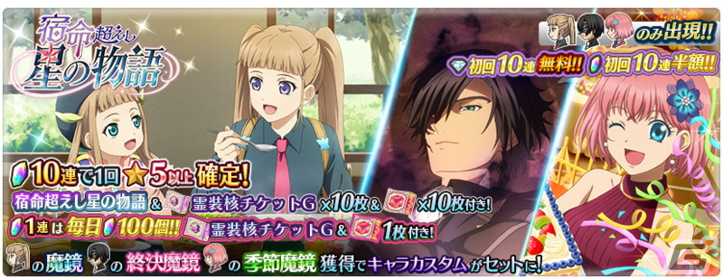 「テイルズ オブ ザ レイズ」で「テイルズ オブ アスタリア」10周年イベントが開催！「エル（双星の宿命）」（CV：伊瀬茉莉也）が登場の画像
