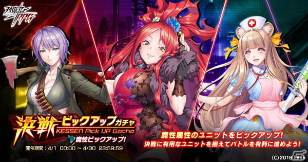 「対魔忍RPG」でイベント「デスグランプリSP・2nd」が本日限定で開催！【エレキ琵琶法師】鞍橋ほくとが登場するマップイベントもの画像11