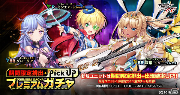「対魔忍RPG」でイベント「デスグランプリSP・2nd」が本日限定で開催！【エレキ琵琶法師】鞍橋ほくとが登場するマップイベントもの画像6