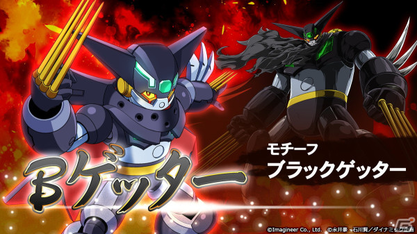 「メダロットS」永井豪氏作品とのコラボイベントが4月4日より開催！マジンガーZ、真ゲッターロボ、デビルマンなどのコラボ機体が登場の画像5