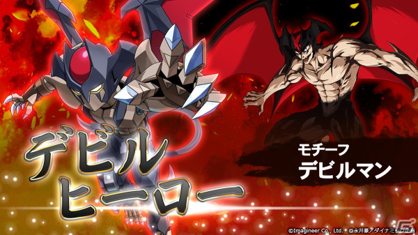 「メダロットS」永井豪氏作品とのコラボイベントが4月4日より開催！マジンガーZ、真ゲッターロボ、デビルマンなどのコラボ機体が登場の画像6