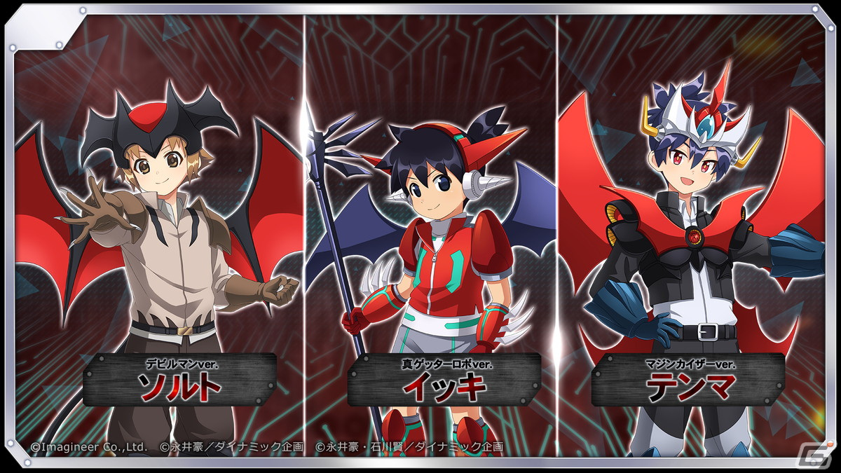 メダロットS」永井豪氏作品とのコラボイベントが4月4日より開催