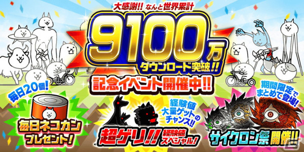 「にゃんこ大戦争」でイースターイベントが開催！レアガチャにはスプリングカリファが登場の画像6