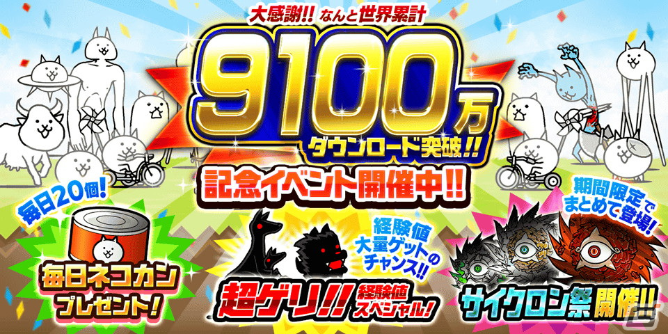 「にゃんこ大戦争」でイースターイベントが開催！レアガチャにはスプリングカリファが登場の画像