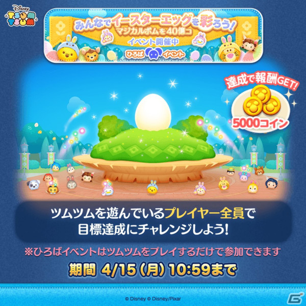 「LINE：ディズニー ツムツム」に「ツイステ」のカリム、ヴィル、グリムのボイス付きツムが登場！イベント「カップケーキをつくろう！」も開催の画像6