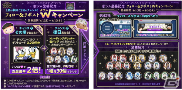 「LINE：ディズニー ツムツム」に「ツイステ」のカリム、ヴィル、グリムのボイス付きツムが登場！イベント「カップケーキをつくろう！」も開催の画像7