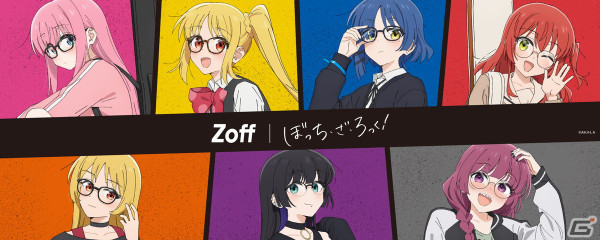 アニメ「ぼっち・ざ・ろっく！」とZoffのコラボアイウェアコレクションの受注予約受付がスタート！一部店舗ではカプセルトイの販売、スタンドパネルの設置もの画像1