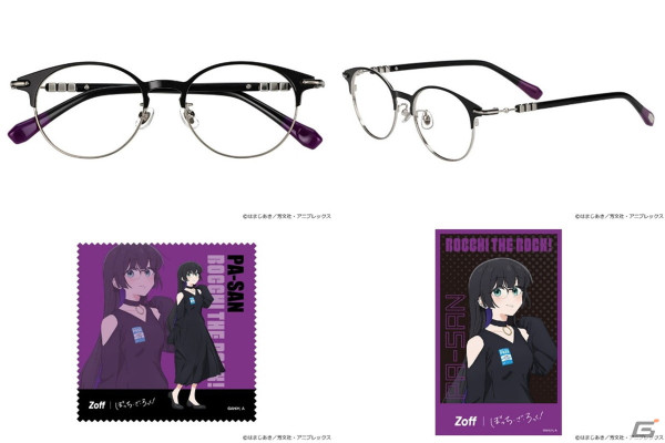 アニメ「ぼっち・ざ・ろっく！」とZoffのコラボアイウェアコレクションの受注予約受付がスタート！一部店舗ではカプセルトイの販売、スタンドパネルの設置もの画像12