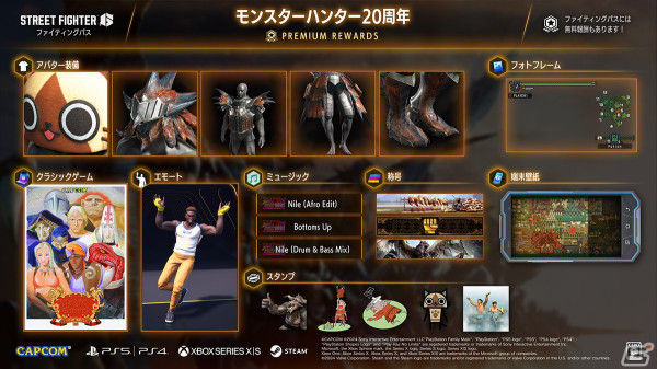 「ストリートファイター6」にて「モンスターハンター」20周年を記念したゲーム内コラボが実施!アバター装備にレウスシリーズが登場の画像