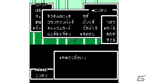 「たべるのは、やめてください」ほぼ日MOTHERプロジェクトより「MOTHER」「MOTHER2」の最重要アイテム？「ものさし」が発売！の画像5