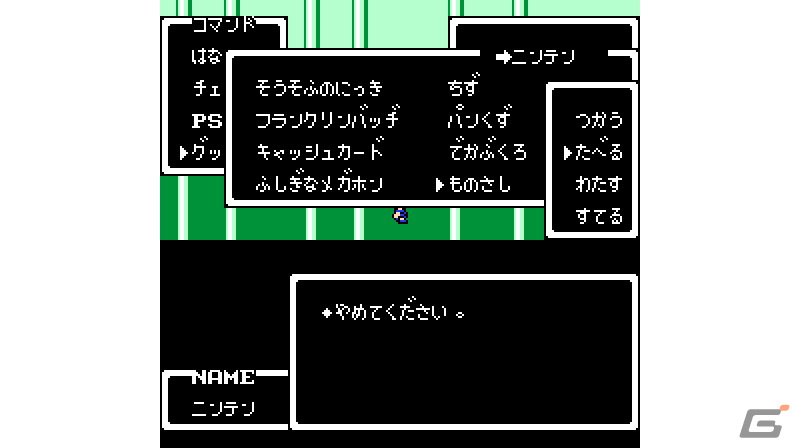 「たべるのは、やめてください」ほぼ日MOTHERプロジェクトより「MOTHER」「MOTHER2」の最重要アイテム?「ものさし」が発売!の画像