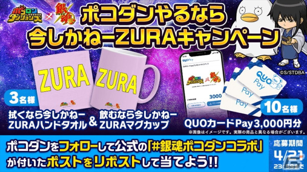 「ポコロンダンジョンズ」とアニメ「銀魂」がコラボ！銀時や新八、神楽ら万事屋メンバーや真選組が録り下ろしボイスで登場の画像17