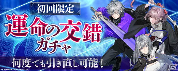 「BLACK STELLA PTOLOMEA」の配信が本日15時より再開へ―最大でガチャ90連分のアイテムがもらえるキャンペーンもの画像3
