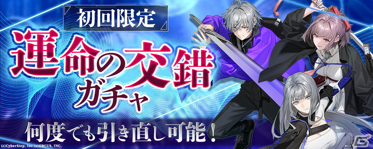 「BLACK STELLA PTOLOMEA」の配信が本日15時より再開へ―最大でガチャ90連分のアイテムがもらえるキャンペーンもの画像