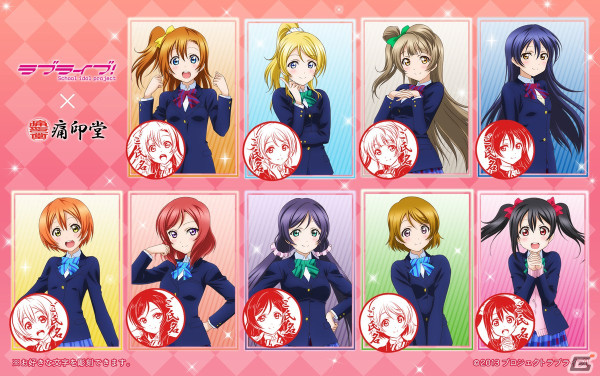 「ラブライブ！」シリーズと痛印堂によるコラボアイテムの受注受付が開始！第1弾にはμ'sの丸印、印鑑ケース、捺印マットが登場の画像2